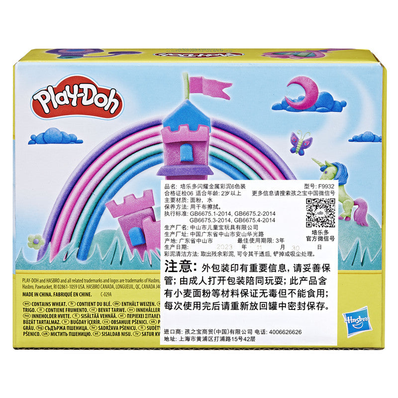 Play-Doh 6 Pack Sparkle Collection, Assorted Metallic Shine Colors, Kids Arts & Crafts Supplies, Imagination Toys for 3 Year Olds & Up - Image 6